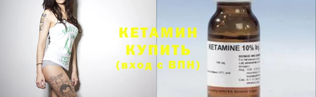 КЕТАМИН ketamine  Дальнегорск 